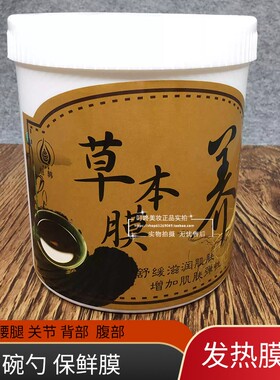 旭韩草本膜粉肩颈自发热舒缓能量软膜粉美容院专用热敷姜膜粉