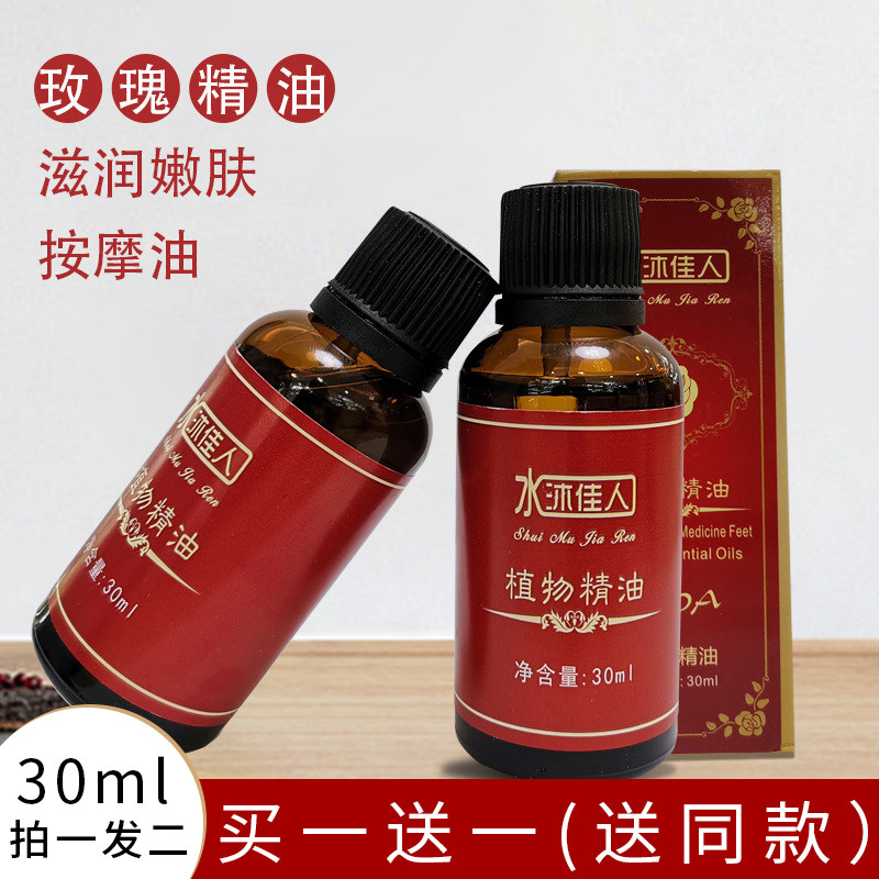 玫瑰精油嫩肤面部脸身体美容院玫瑰花油刮痧精华油植泡脚物按摩油图片
