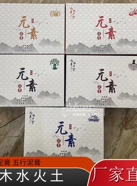正品泥膏热敷肩背腰腹关节美容院专用泥灸火山泥草本温敷膏热敷膏