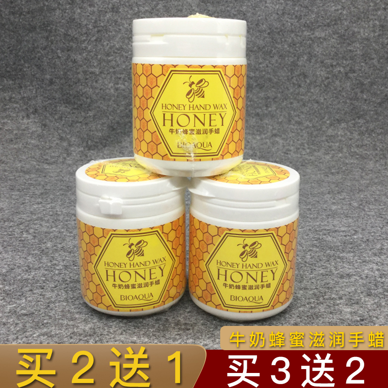牛奶蜂蜜手膜保湿补水细嫩双手细纹嫩白泊泉雅滋润手部美甲店手蜡