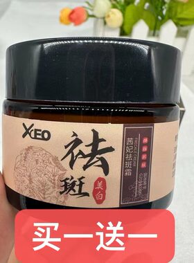美白祛斑霜妃祛斑霜淡斑提亮淡化老年斑保湿补水草本晒斑正品面霜