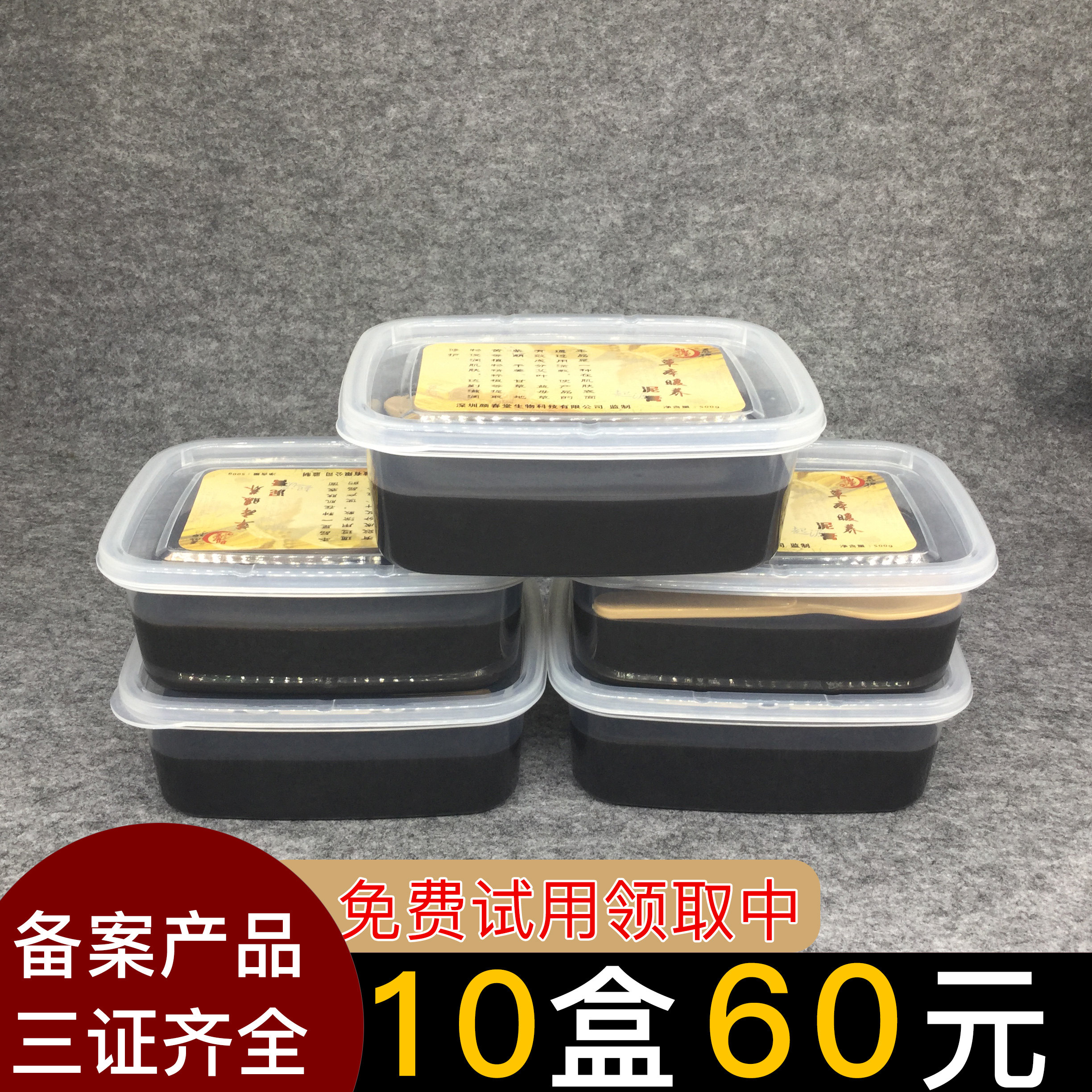 御熙堂泥灸热敷热灸膏泥膏美容院艾泥祛湿排寒药灸泥草本艾草泥膜,美容护肤/美体/精油,身体护理套装/礼盒,淘宝优惠券,粉丝福利购,淘宝优惠卷