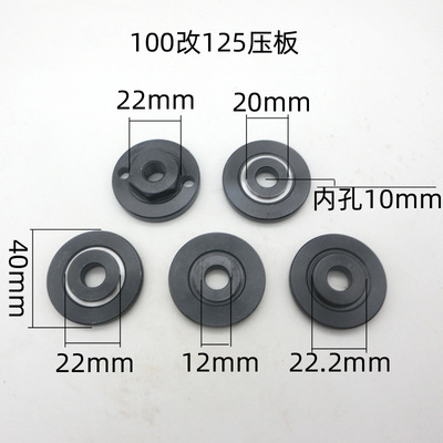 100型角磨机改装后可安装内孔20 22 22.2mm孔的锯片改125卡槽12mm