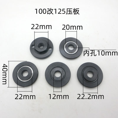 100型角磨机改装后可安装内孔20 22 22.2mm孔的锯片改125卡槽12mm