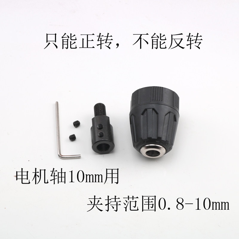 电机改装电钻电磨马达改装电钻电机轴套连接杆轴10mm手紧钻夹头,五金/工具,其它电动工具,淘宝优惠券,粉丝福利购,淘宝优惠卷