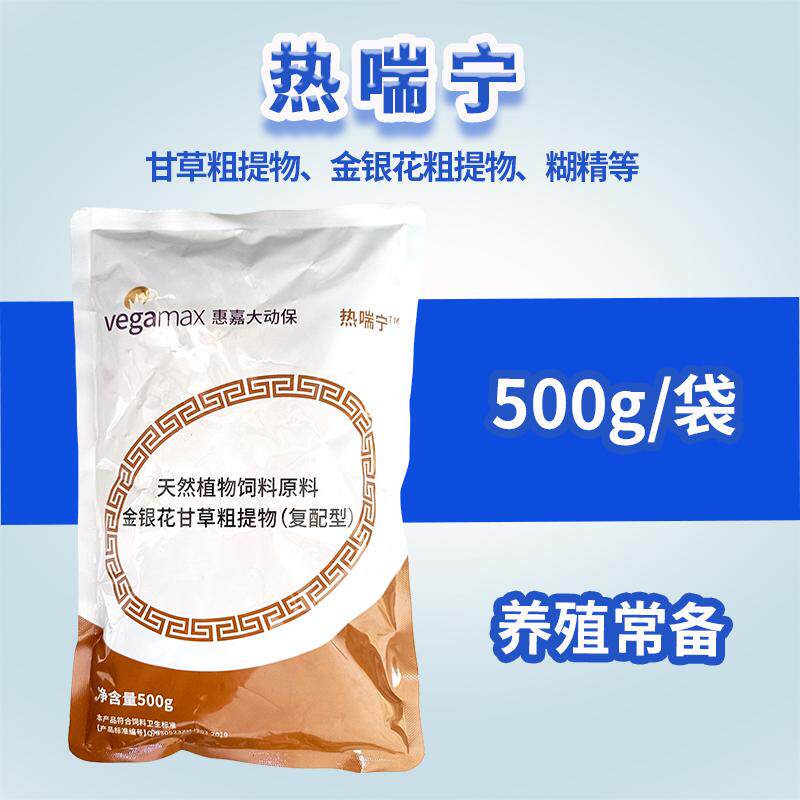 甘草粗提物金银花粗提物热喘宁天然植物饲料原料