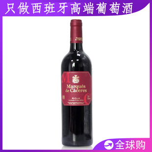 Marques Caceres Crianza西班牙里奥哈原瓶进口陈酿红酒葡萄酒