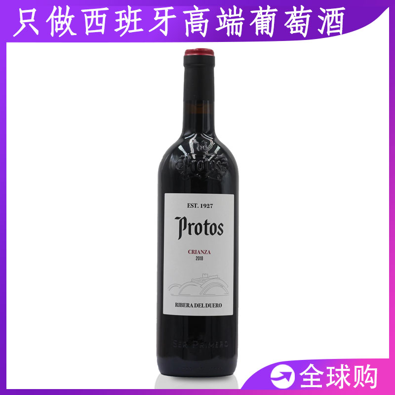 陈酿干葡萄酒ProtosCrianzaDuero