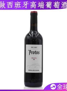 Protos Crianza Duero西班牙杜罗河原瓶进口陈酿红酒干葡萄酒名庄