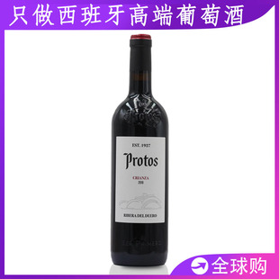 Protos Crianza Duero西班牙杜罗河原瓶进口陈酿红酒干葡萄酒名庄