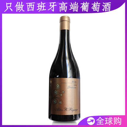 Graciano Rioja 西班牙里奥哈格拉西亚诺干红葡萄酒进口红酒