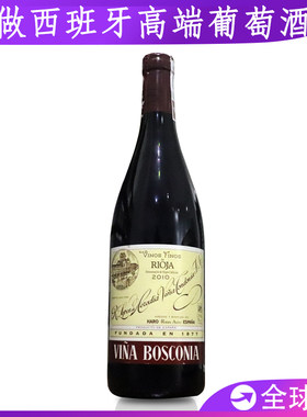 2010老年份酒Vina Bosconia Tondonia西班牙里奥哈红酒珍藏葡萄酒
