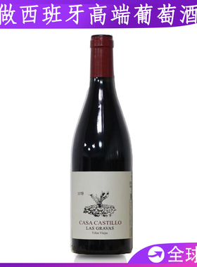 Casa Castillo Las Gravas Jumilla西班牙高分酒红酒干红葡萄酒