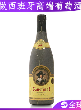 2014老年份酒Rioja Gran Reserva西班牙里奥哈特级珍藏红酒葡萄酒