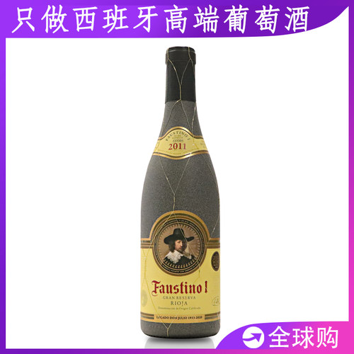2014老年份酒Rioja Gran Reserva西班牙里奥哈特级珍藏红酒葡萄酒
