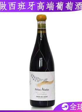 罗伯特帕克100分Penas Alads Gran Reserva Aguila西班牙膜拜红酒