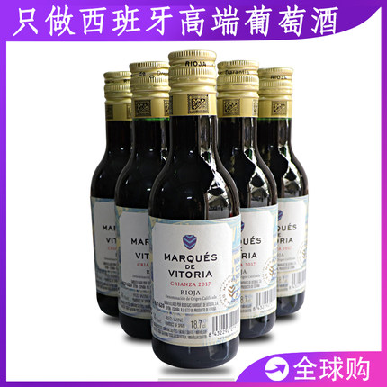 Rioja Crianza187ml迷你6小瓶装西班牙里奥哈陈酿红酒干红葡萄酒