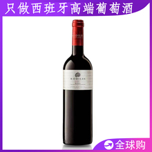 2007老年份酒Rioja Reserva西班牙里奥哈珍藏红酒干红葡萄酒进口