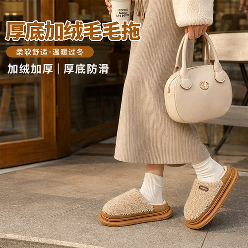 保暖棉拖鞋女外穿厚底踩屎感秋冬季2026新款防滑加绒加厚毛毛拖鞋