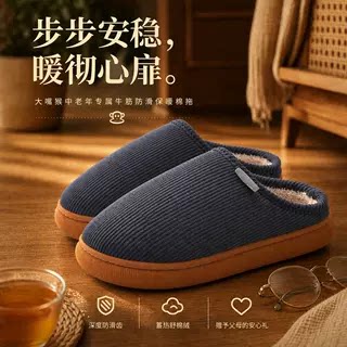 大嘴猴手工棉拖鞋男式防滑防摔