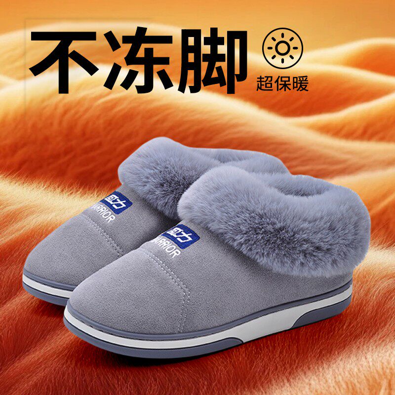 回力加厚棉拖鞋男款秋冬季包跟家居室内防滑加绒保暖厚底棉鞋女款,居家布艺,居家棉拖/棉鞋,淘宝优惠券,粉丝福利购,淘宝优惠卷