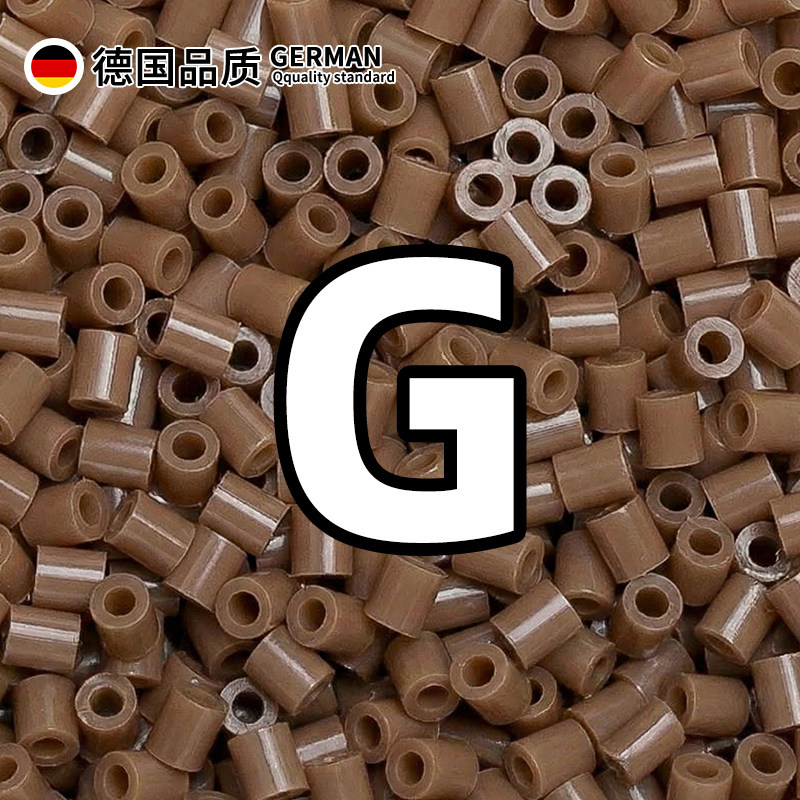 左左家拼豆棕色补充包g14融合豆颗粒G全色系小豆豆大包补充材料包,玩具/童车/益智/积木/模型,手工创意粘贴类,淘宝优惠券,粉丝福利购,淘宝优惠卷