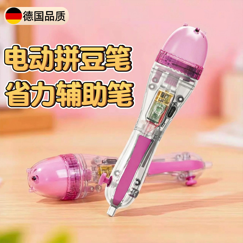 德国电动拼豆笔升级省力辅助笔自动拼豆工具拼豆笔高颜值拼豆神器,玩具/童车/益智/积木/模型,拼豆/拼豆工具,淘宝优惠券,粉丝福利购,淘宝优惠卷