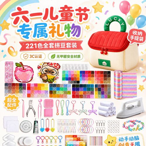 拼豆材料包全套补充装Mard家