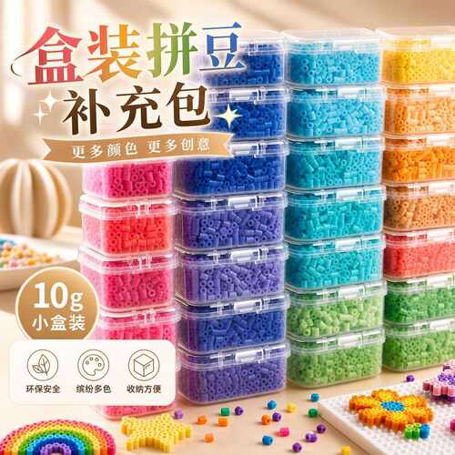 2.6mm拼豆PRZQYT环保认证81色
