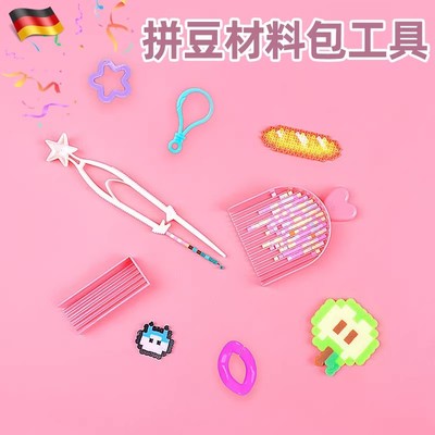 左左家26mm拼豆手工套装