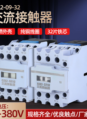 220v 380v交流接触器 cjx2-1210 1810 2510 3210 5011 6511 9511