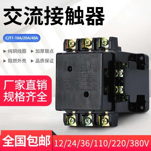 cjt1-20a银点质保一年交流接触器