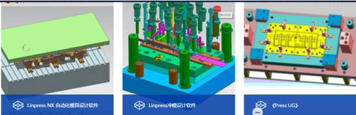 模具自动化设计软件