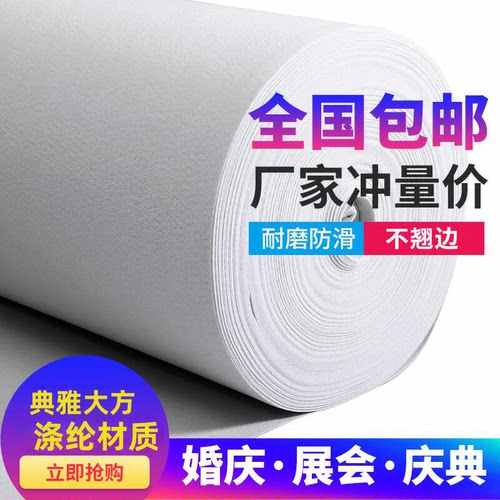 全国包邮庆典一次性厂家直销地毯
