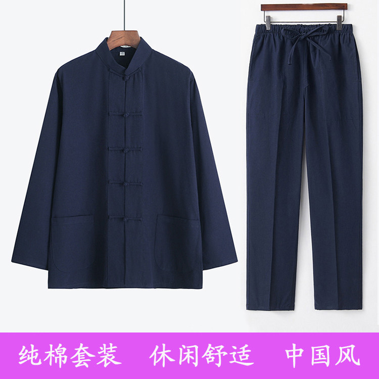 纯棉唐装男式套装中老年全棉长袖衬衣春秋演出练功国学茶服居士服