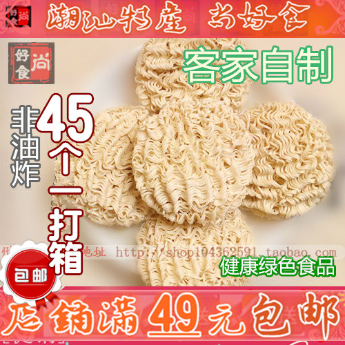 潮汕特产看家自制散装面条非油炸面饼泡面饼干面饼方便面饼火锅面