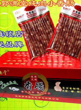 火锅宜宾川菜食材迷你小香肠包邮