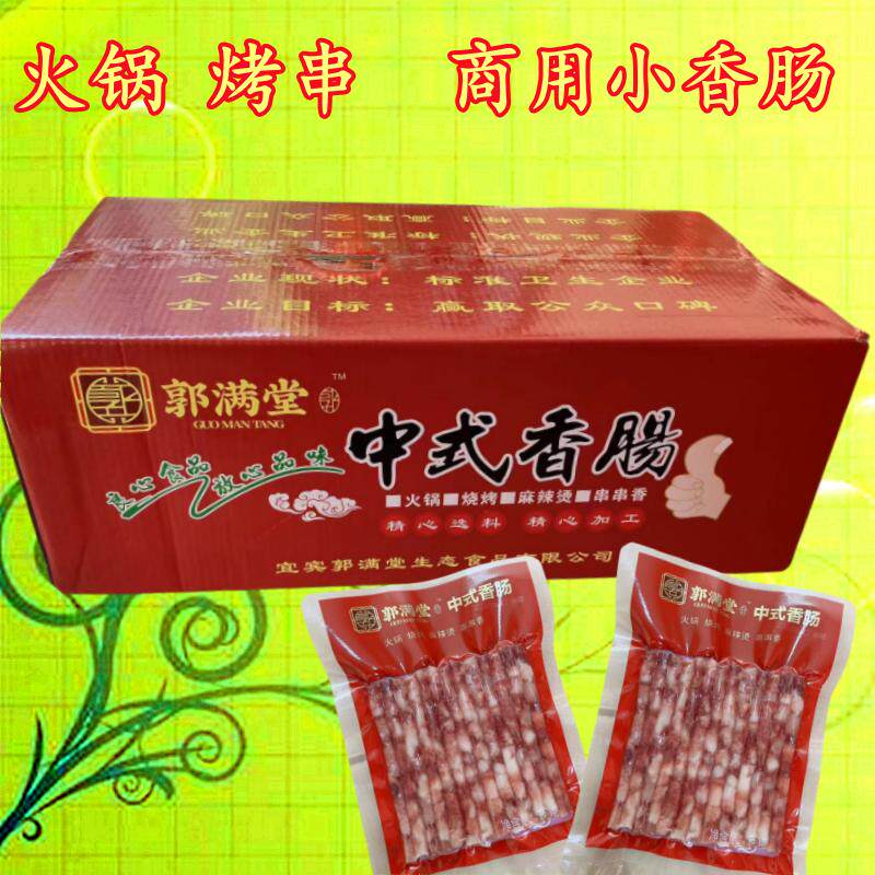 包装日期四川腊肠火锅烧烤