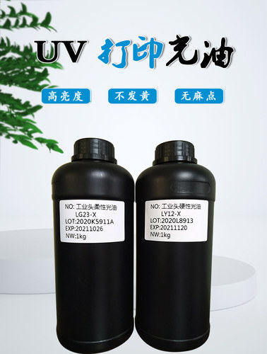 透明防水理光柯尼卡UV打印光油