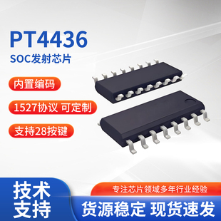 433M内置1527编码IC低功耗多按键RF无线遥控发射芯片PT4436.SOP16