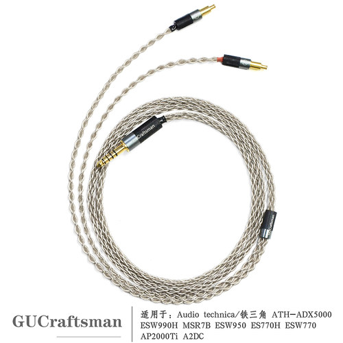 古工匠单晶银HIFI高保真升级线