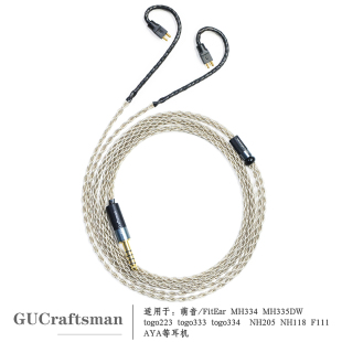 4.4平衡 togo334 适用FitEar MH335 F111耳机升级线 MH334 古工匠