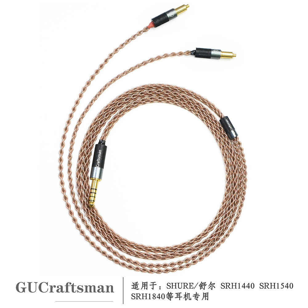 古工匠 单晶铜 适用舒尔SHURESRH1440 SRH1540 SRH1840耳机升级线