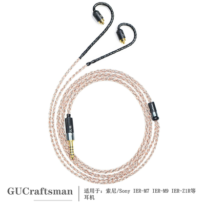 古工匠无氧铜高保真HIFI耳机线