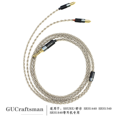 古工匠单晶银高保真HIFI升级线