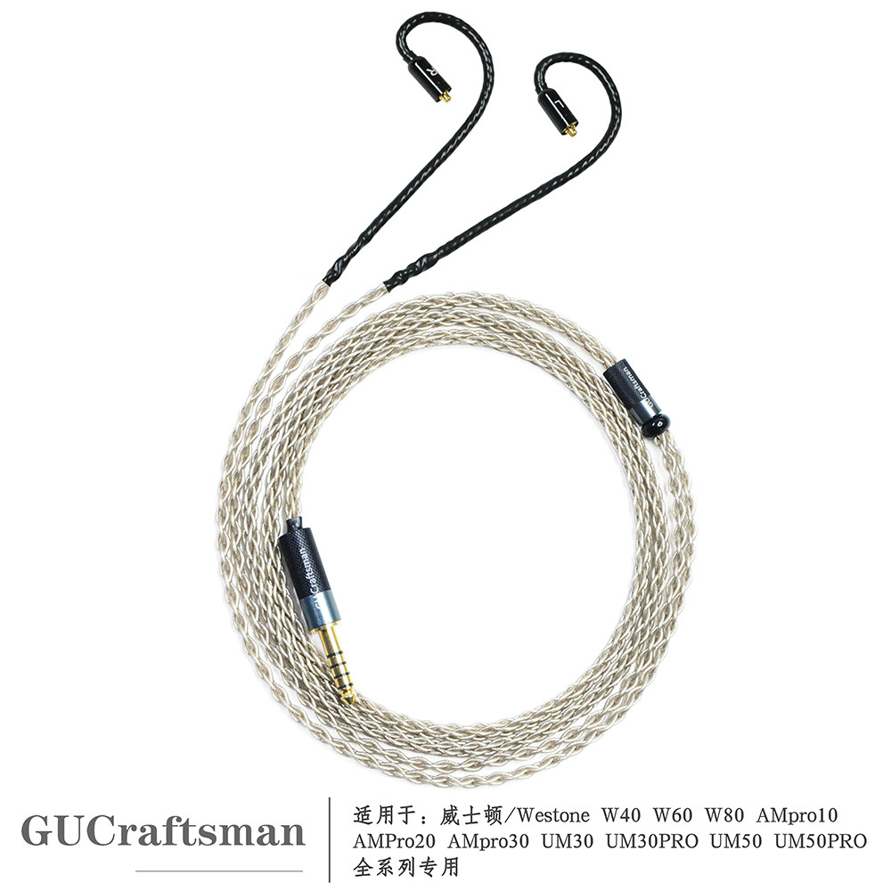 古工匠 单晶银适用Westone威士顿W40 W60 W80 B50 B30耳机升级线