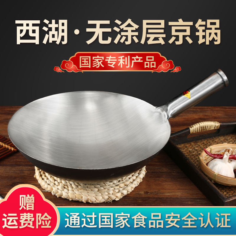 包邮掌柜推荐直销西湖牌京锅老式熟铁炒锅无涂层铁锅燃气灶适用