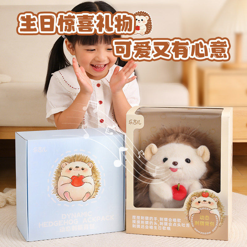 乐吉儿秋冬小刺猬毛绒双肩公仔