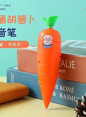 蓝竹文化胡萝卜录音笔橙色小巧可爱圆珠笔录音器学生按压式文具笔