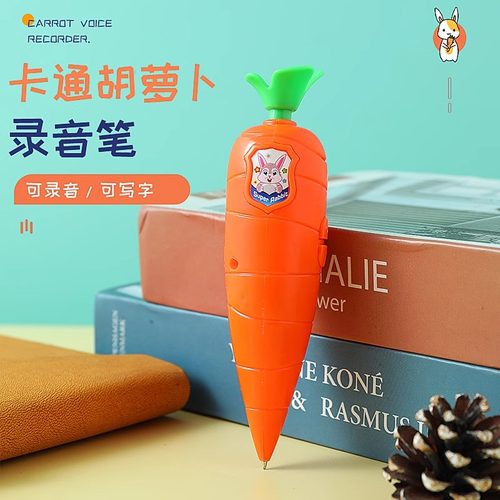 蓝竹文化胡萝卜录音笔橙色小巧可爱圆珠笔录音器学生按压式文具笔